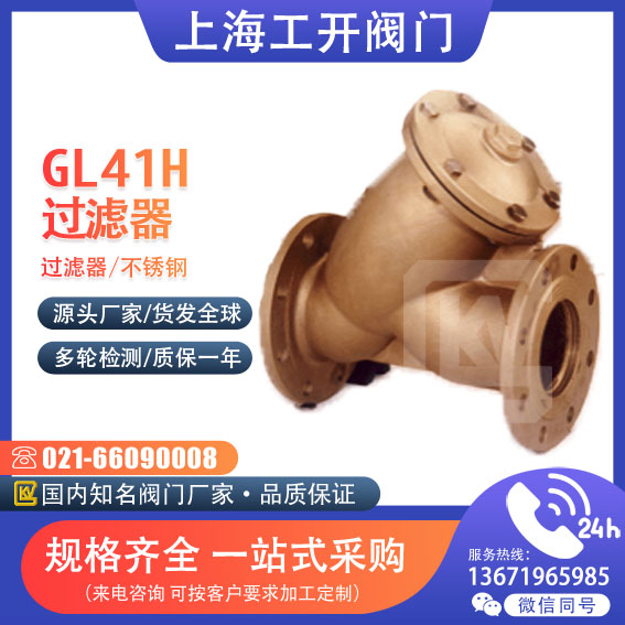 過(guò)濾器  Y型過(guò)濾器